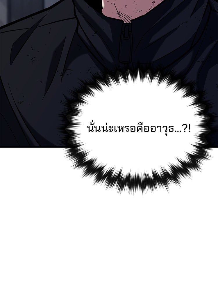 เกมล่าฆาตกร - หน้า 11