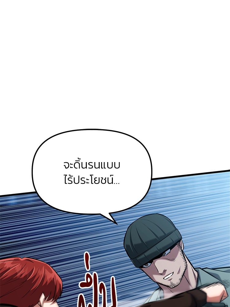 เกมล่าฆาตกร - หน้า 111