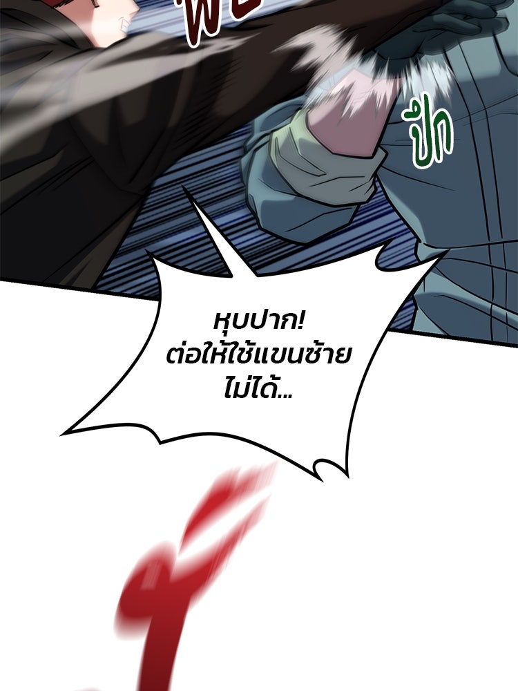 เกมล่าฆาตกร - หน้า 112