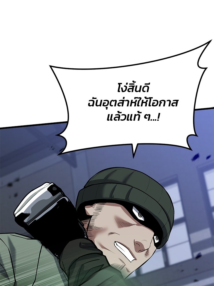 เกมล่าฆาตกร - หน้า 115