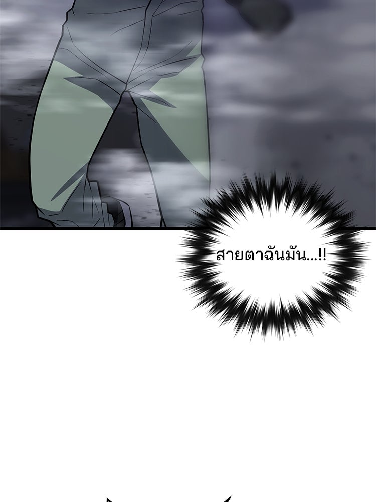 เกมล่าฆาตกร - หน้า 121