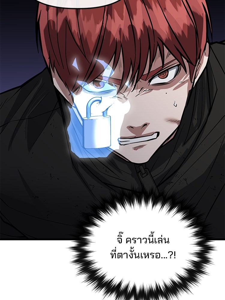 เกมล่าฆาตกร - หน้า 124