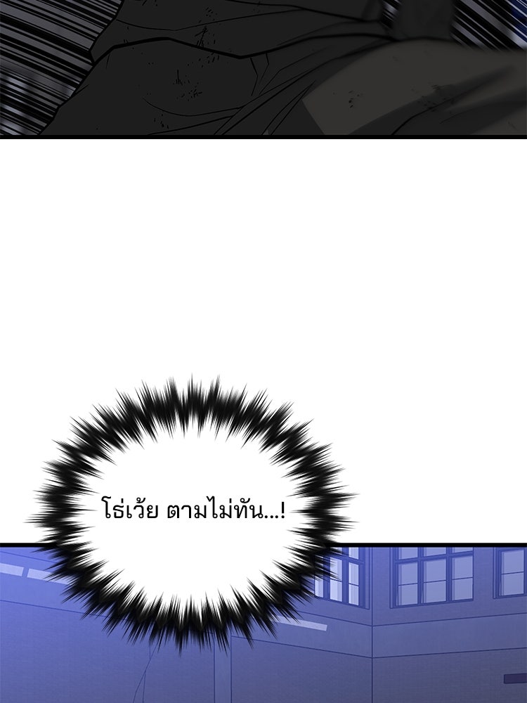 เกมล่าฆาตกร - หน้า 128
