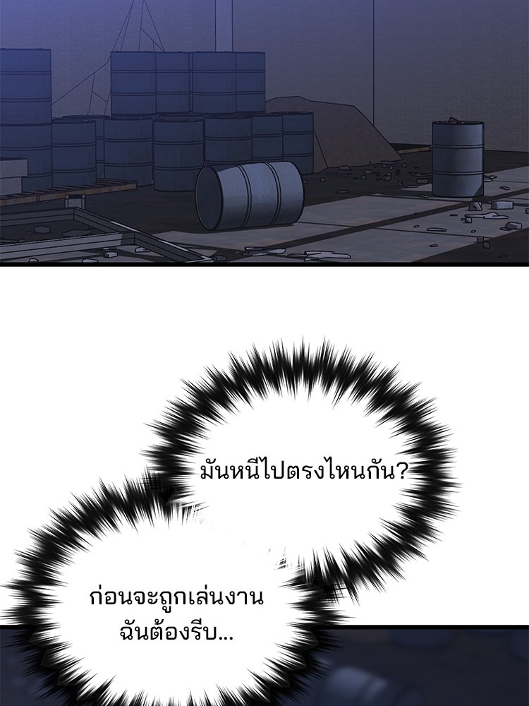 เกมล่าฆาตกร - หน้า 129