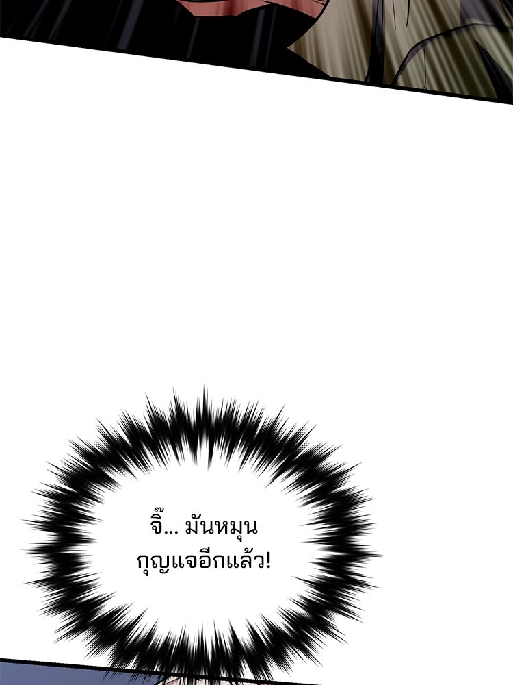 เกมล่าฆาตกร - หน้า 136