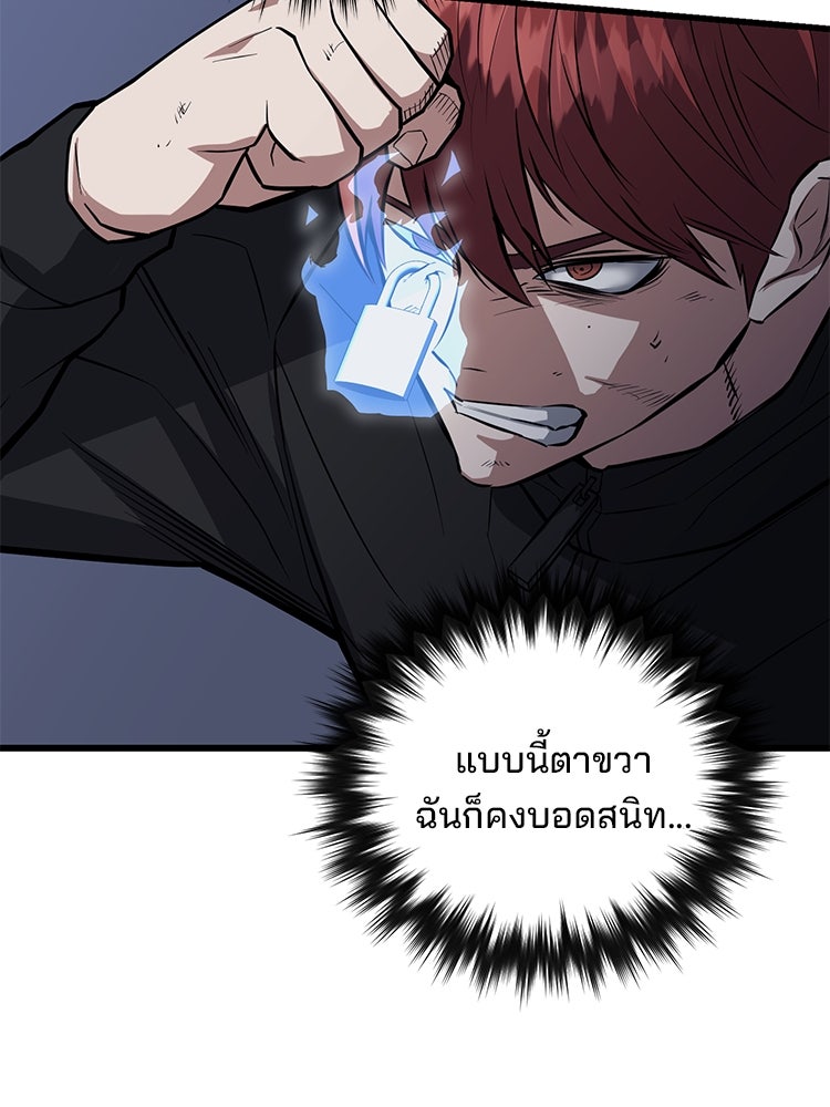 เกมล่าฆาตกร - หน้า 137