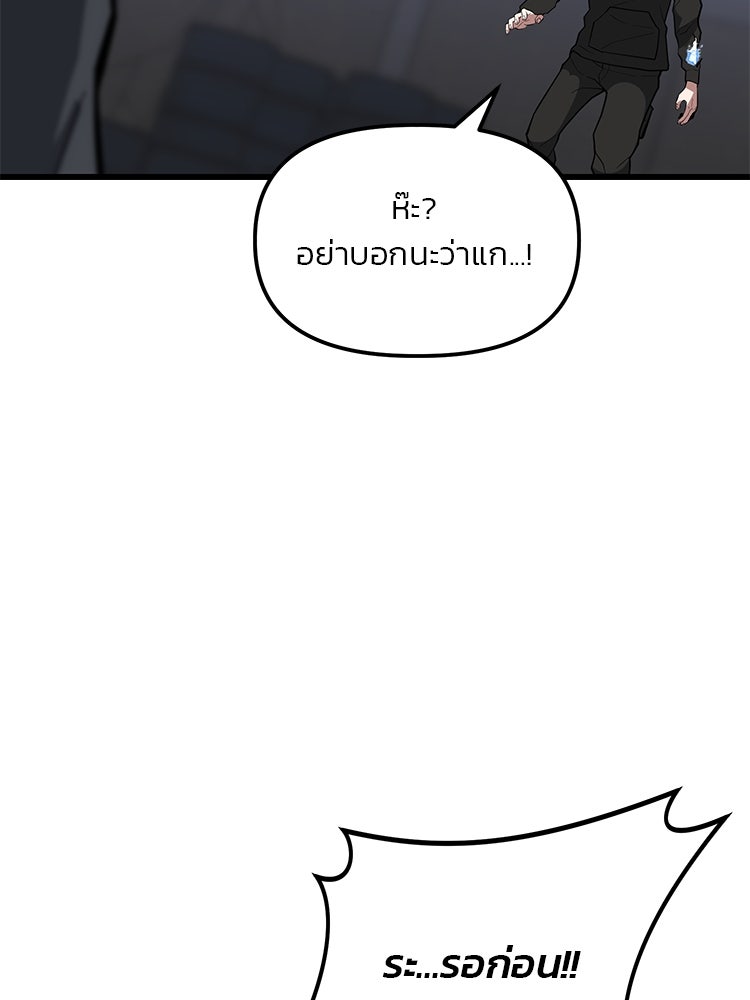 เกมล่าฆาตกร - หน้า 153