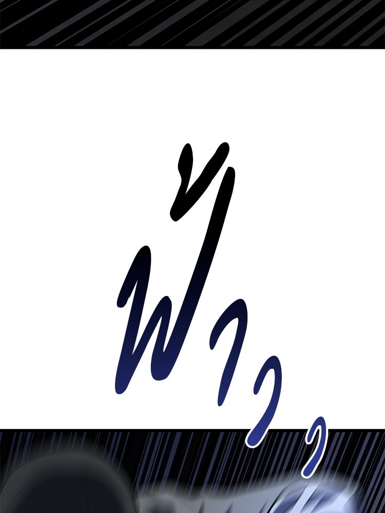 เกมล่าฆาตกร - หน้า 155