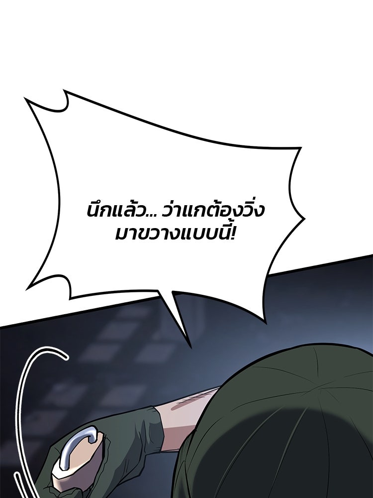 เกมล่าฆาตกร - หน้า 159