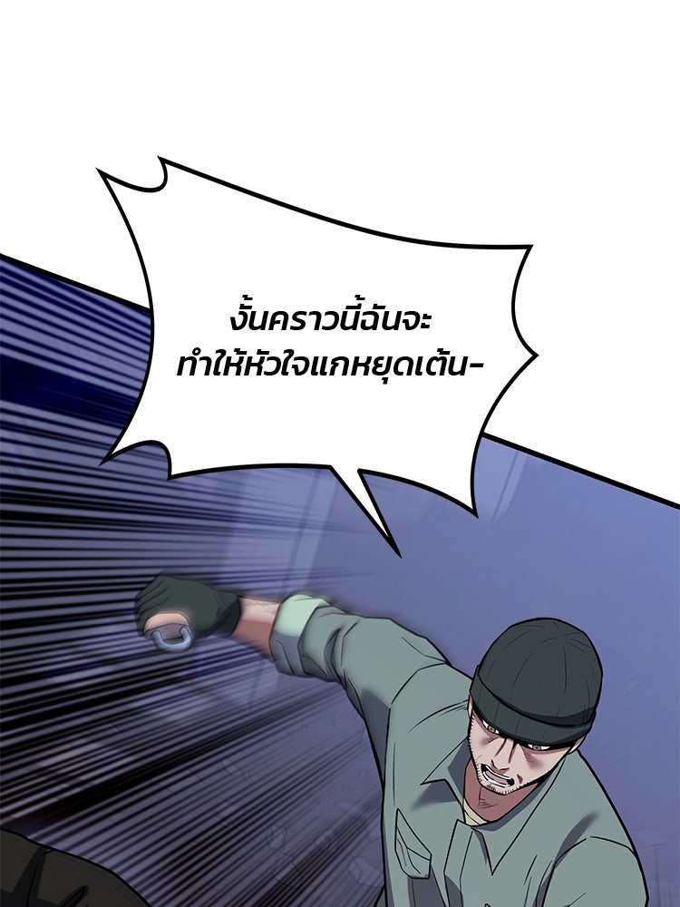 เกมล่าฆาตกร - หน้า 161