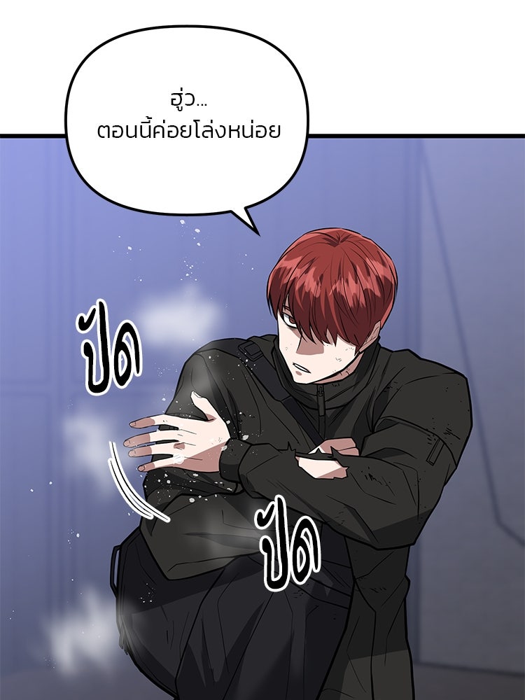 เกมล่าฆาตกร - หน้า 172
