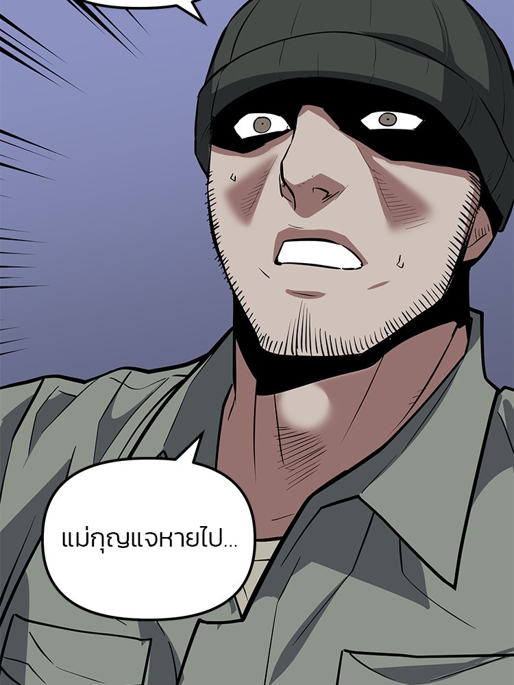 เกมล่าฆาตกร - หน้า 175