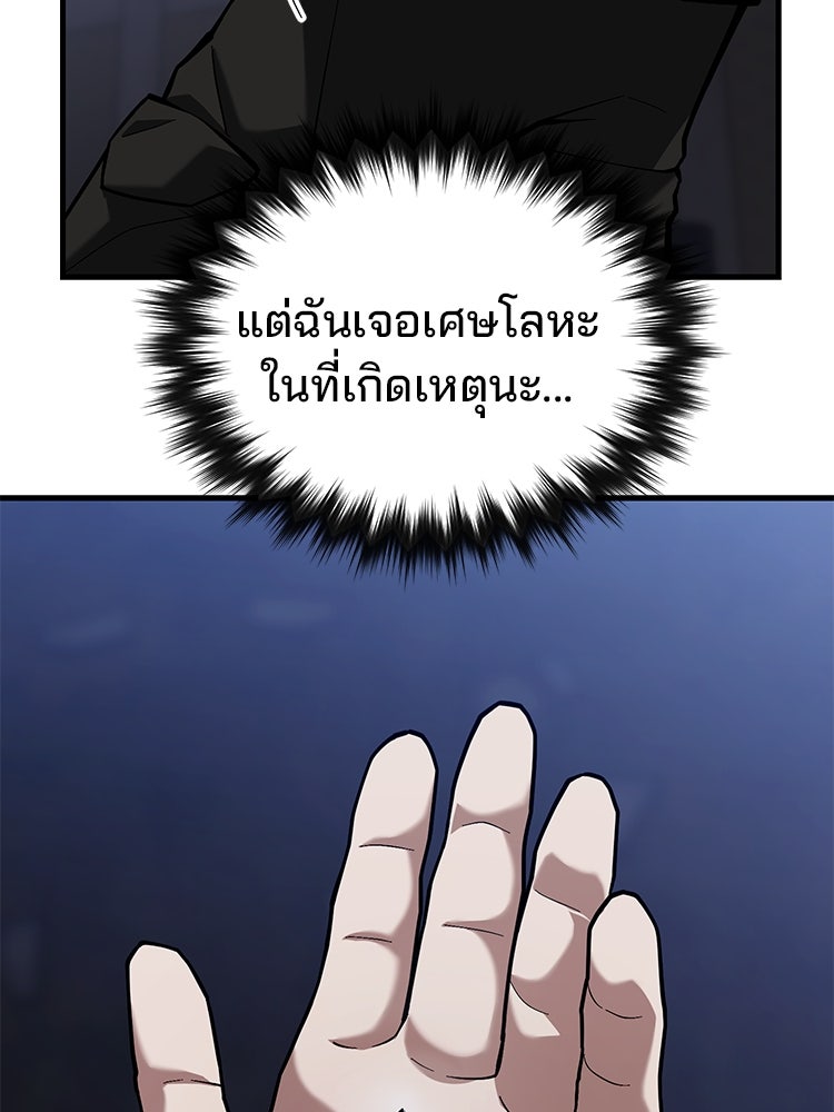 เกมล่าฆาตกร - หน้า 18