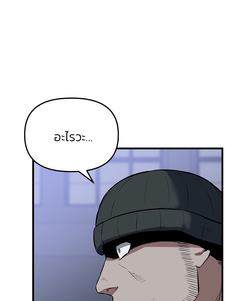 เกมล่าฆาตกร - หน้า 182