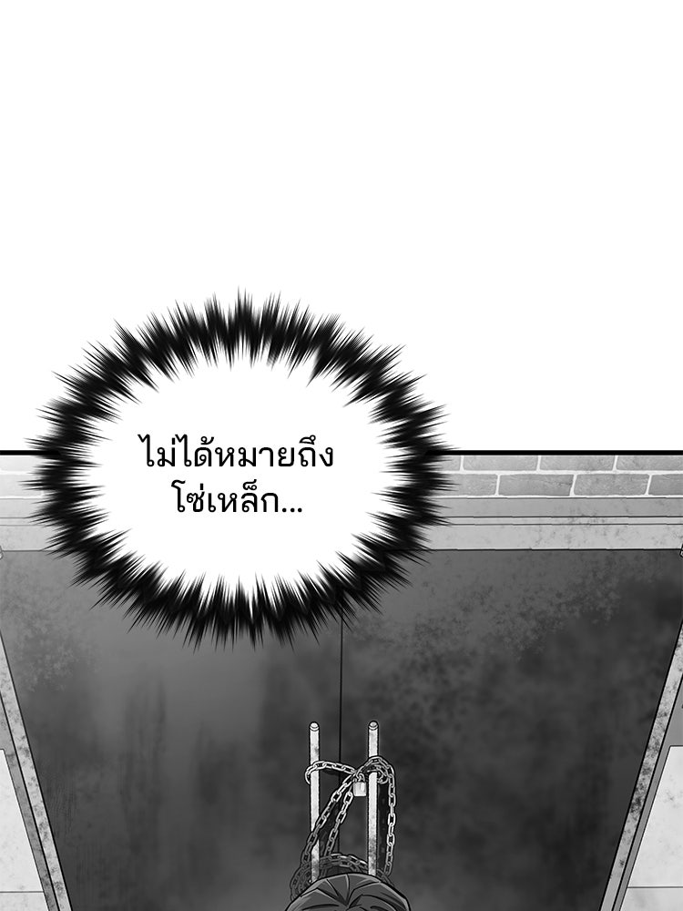 เกมล่าฆาตกร - หน้า 23
