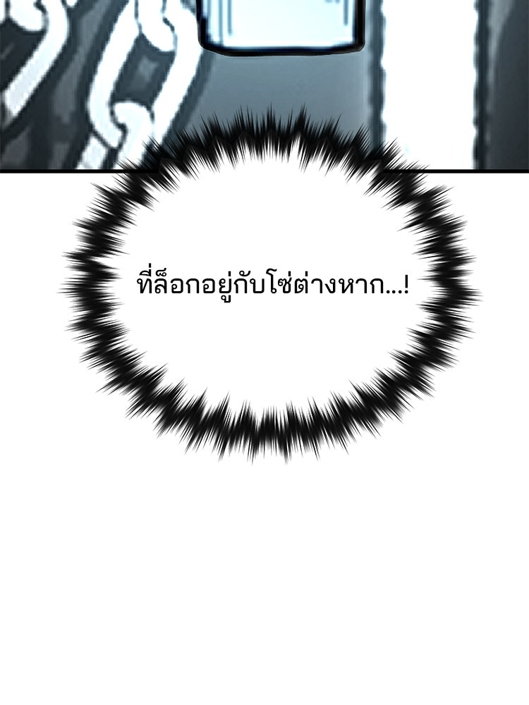 เกมล่าฆาตกร - หน้า 25