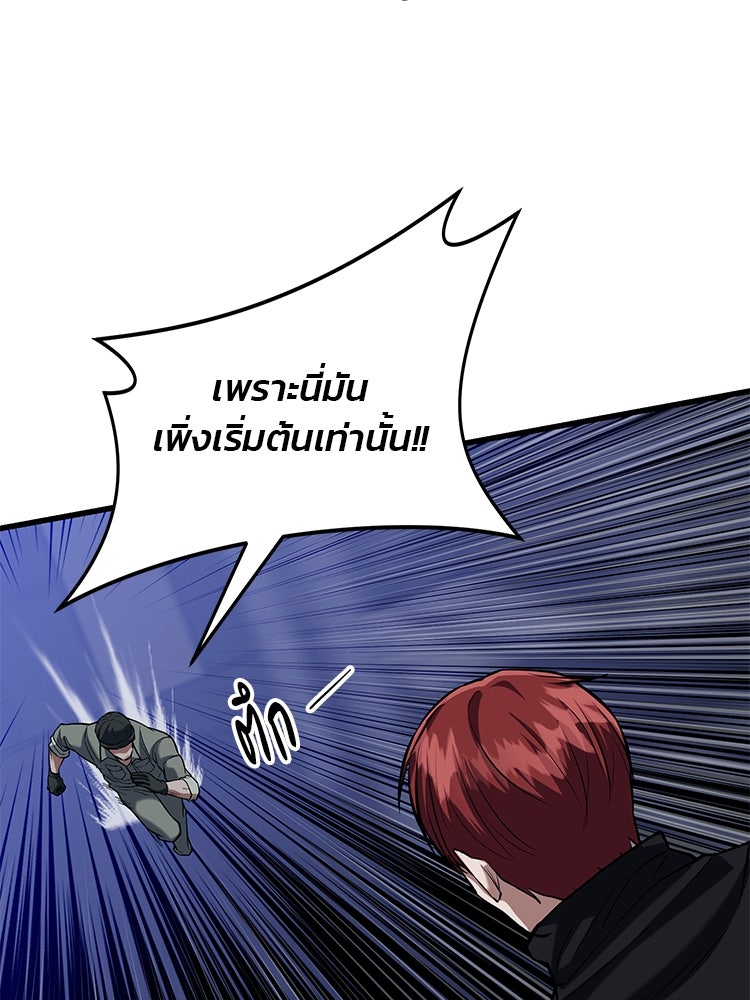 เกมล่าฆาตกร - หน้า 29