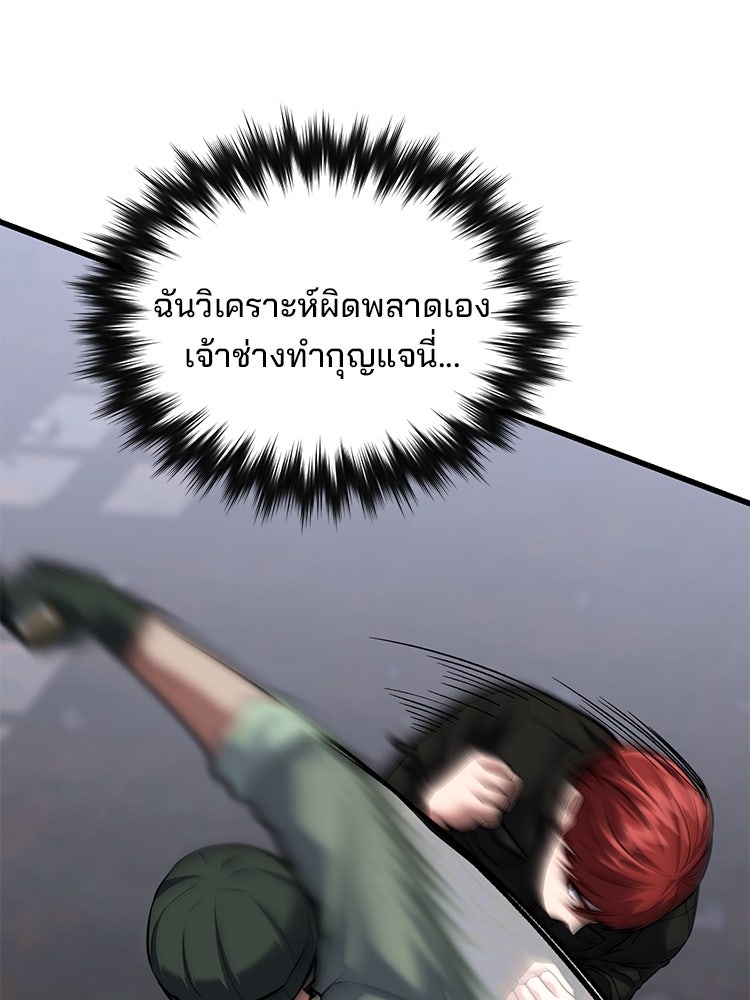 เกมล่าฆาตกร - หน้า 31