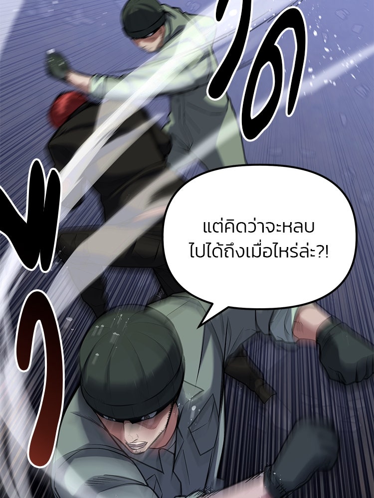 เกมล่าฆาตกร - หน้า 34