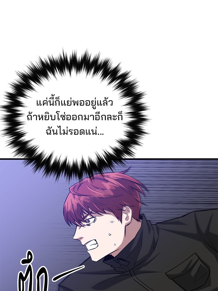 เกมล่าฆาตกร - หน้า 4