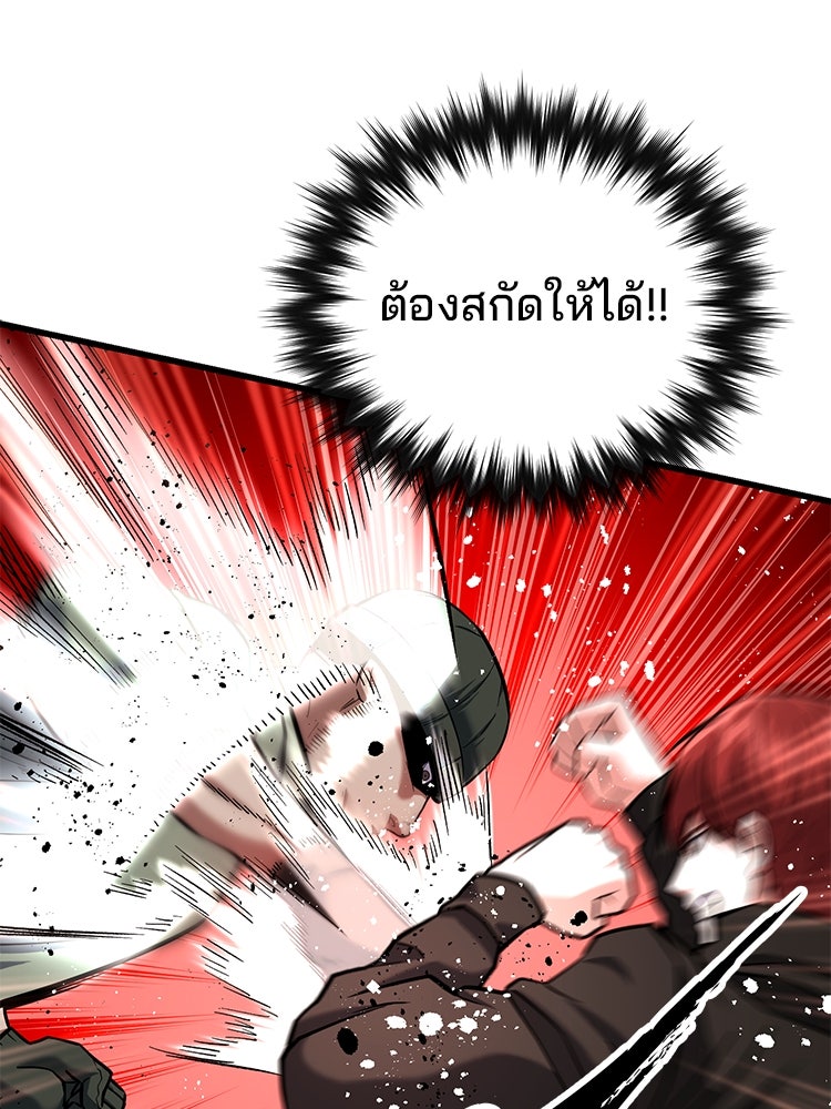 เกมล่าฆาตกร - หน้า 42