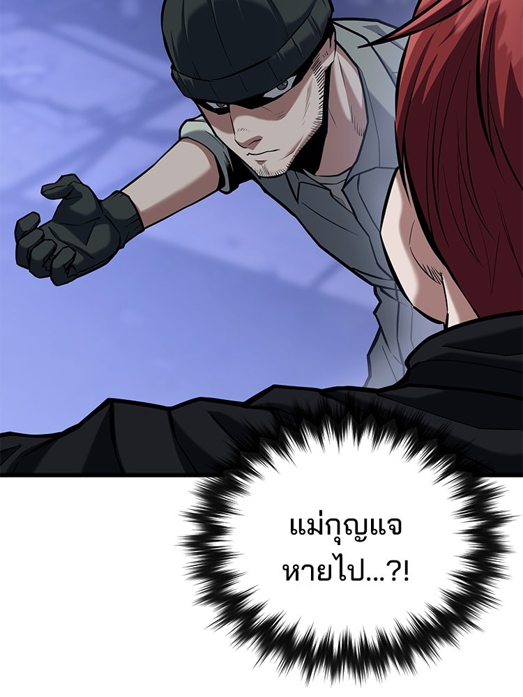 เกมล่าฆาตกร - หน้า 47