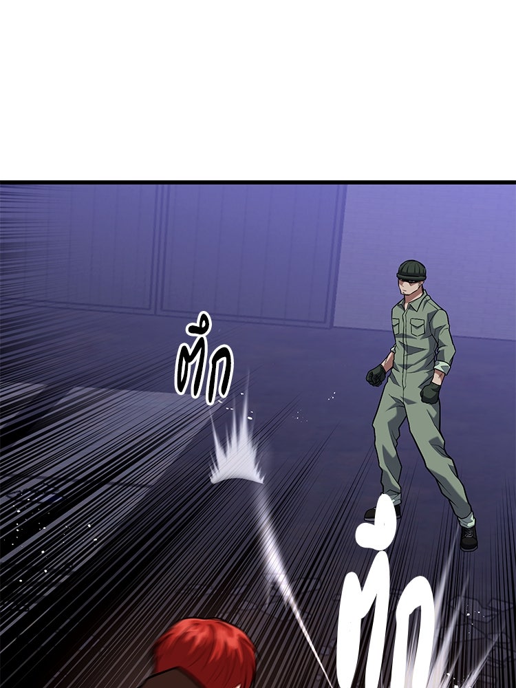 เกมล่าฆาตกร - หน้า 48
