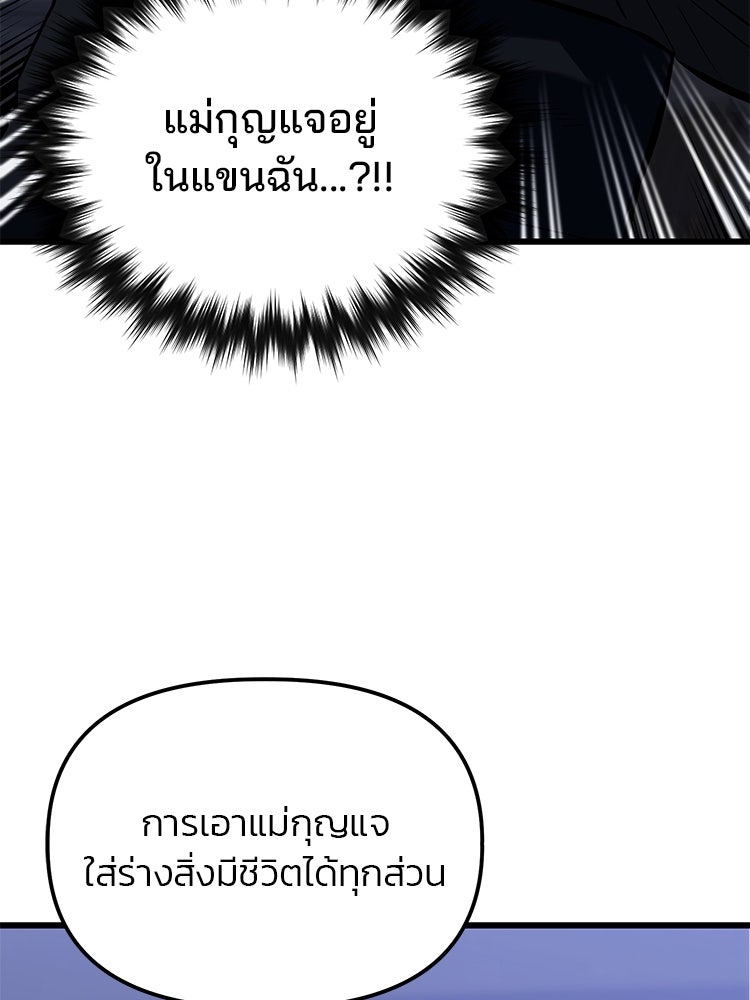 เกมล่าฆาตกร - หน้า 55