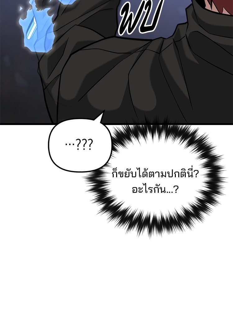 เกมล่าฆาตกร - หน้า 61