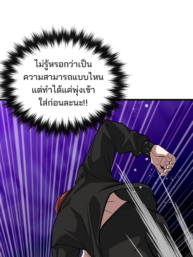 เกมล่าฆาตกร - หน้า 62
