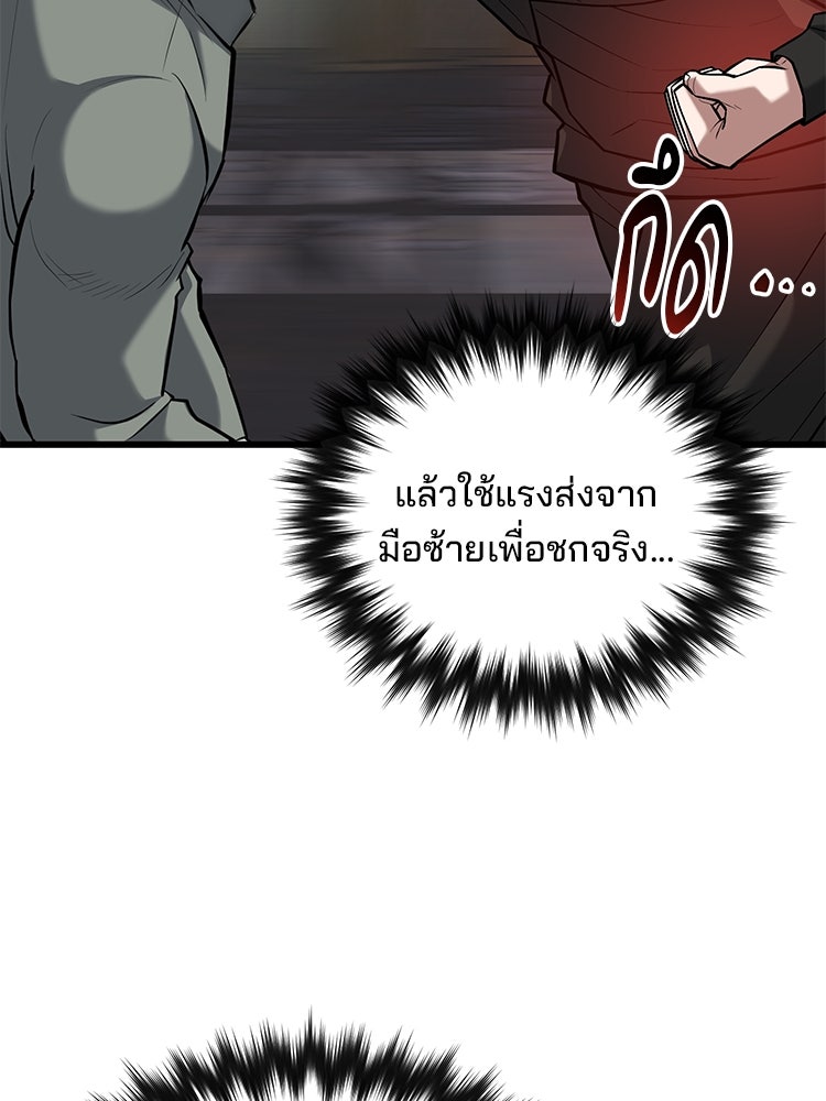 เกมล่าฆาตกร - หน้า 65
