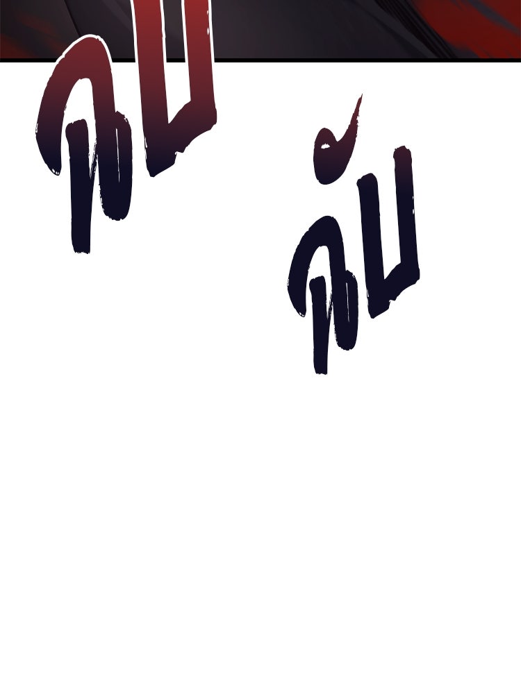 เกมล่าฆาตกร - หน้า 93