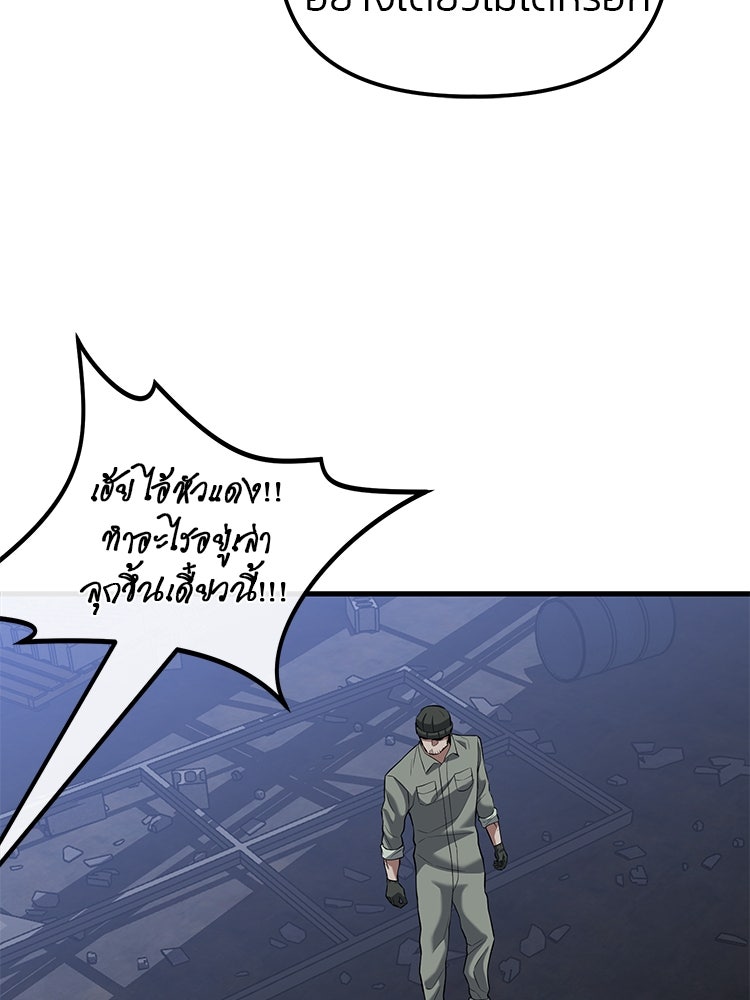 เกมล่าฆาตกร - หน้า 126
