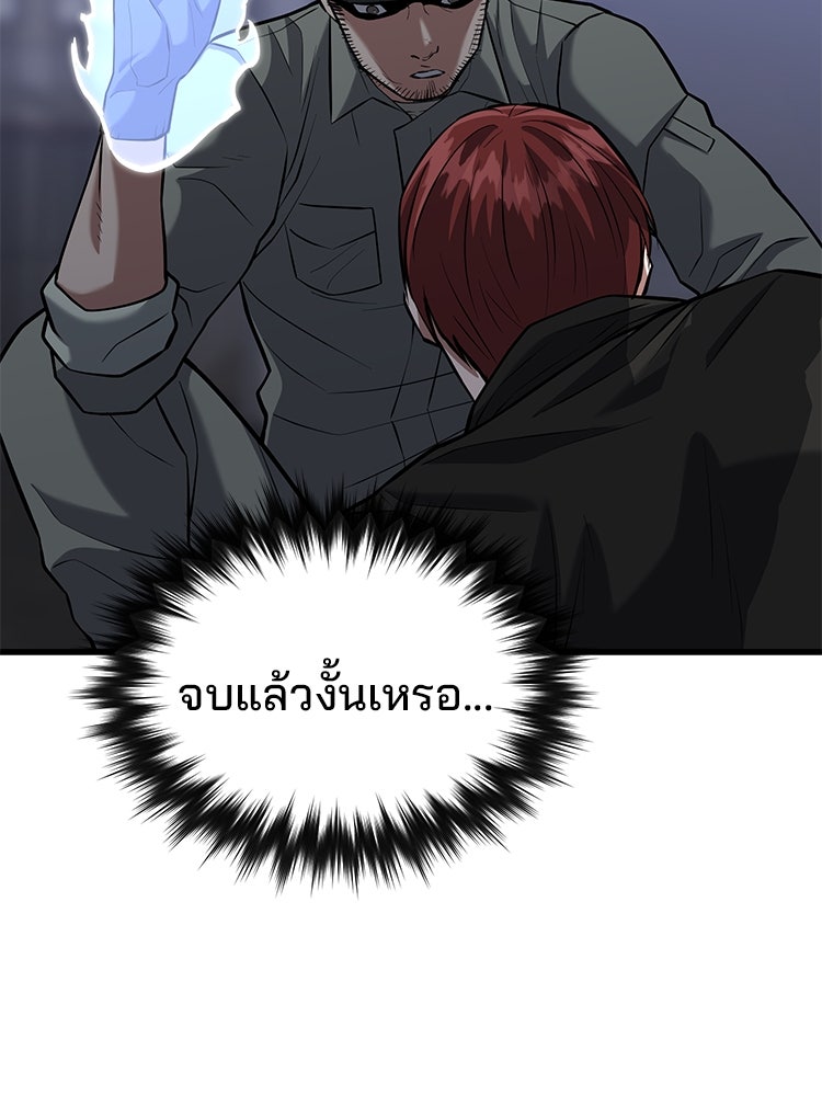 เกมล่าฆาตกร - หน้า 129