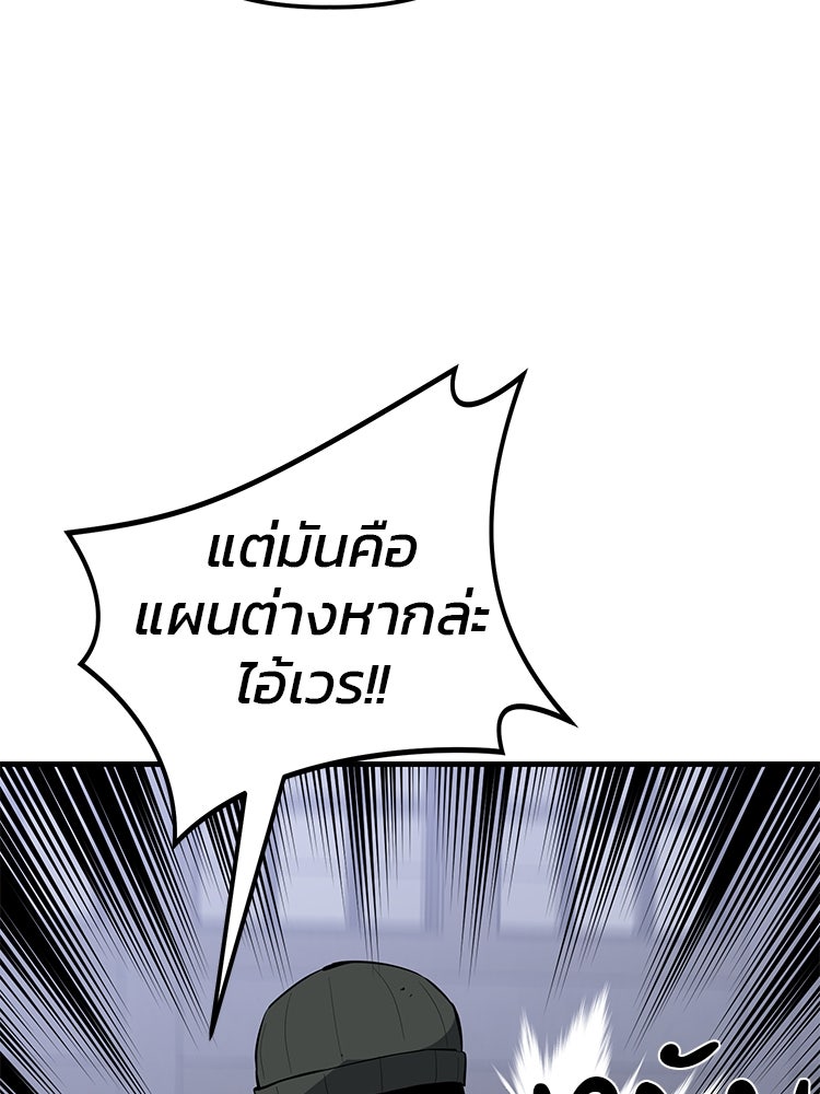 เกมล่าฆาตกร - หน้า 152