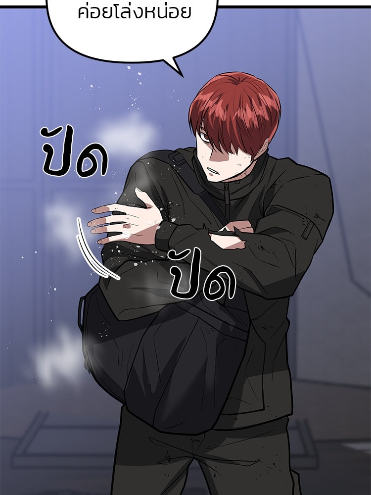 เกมล่าฆาตกร - หน้า 2
