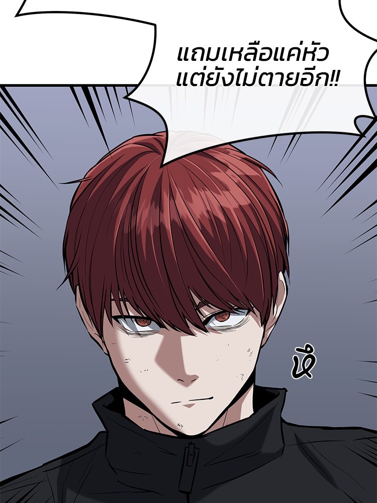 เกมล่าฆาตกร - หน้า 28