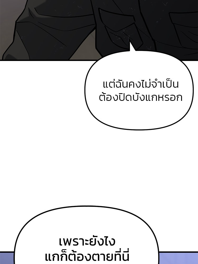 เกมล่าฆาตกร - หน้า 33