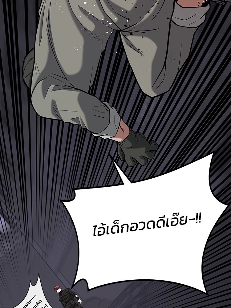 เกมล่าฆาตกร - หน้า 37