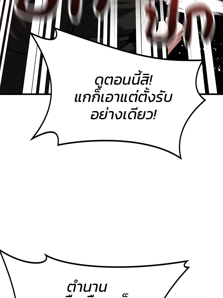 เกมล่าฆาตกร - หน้า 40