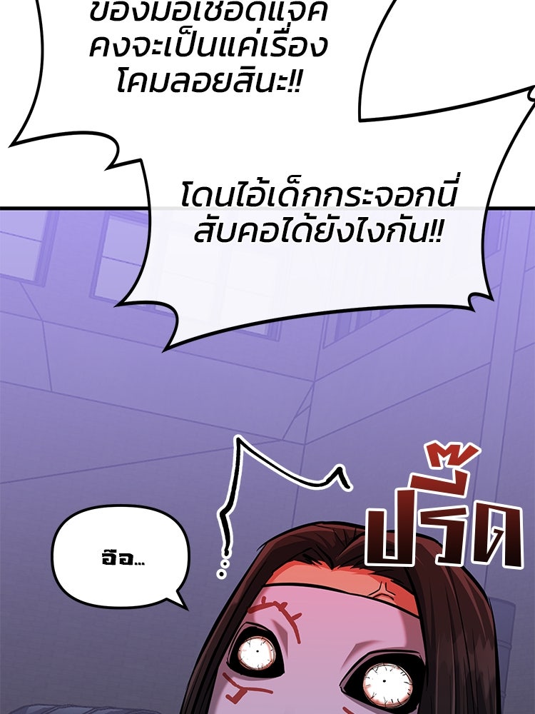 เกมล่าฆาตกร - หน้า 41