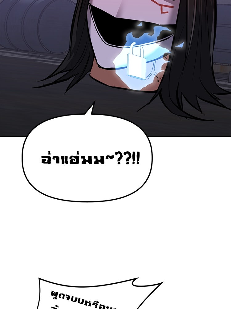 เกมล่าฆาตกร - หน้า 42