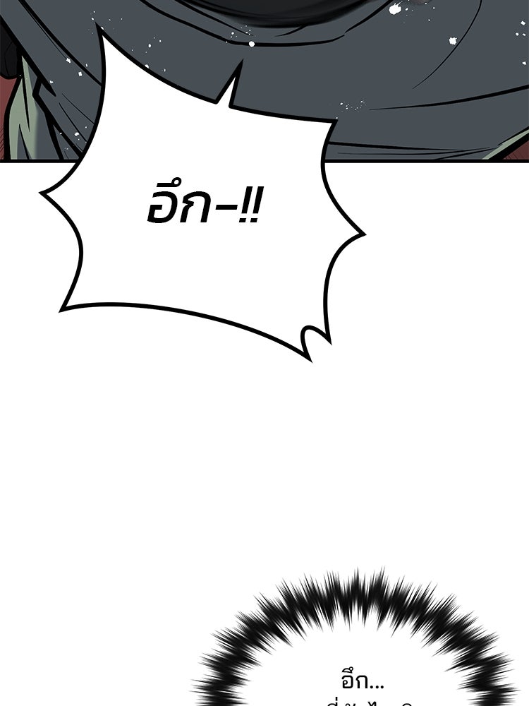 เกมล่าฆาตกร - หน้า 48