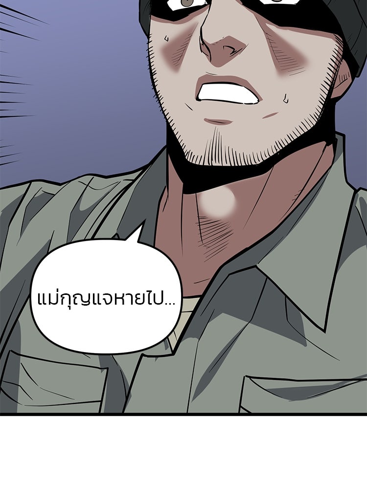 เกมล่าฆาตกร - หน้า 5