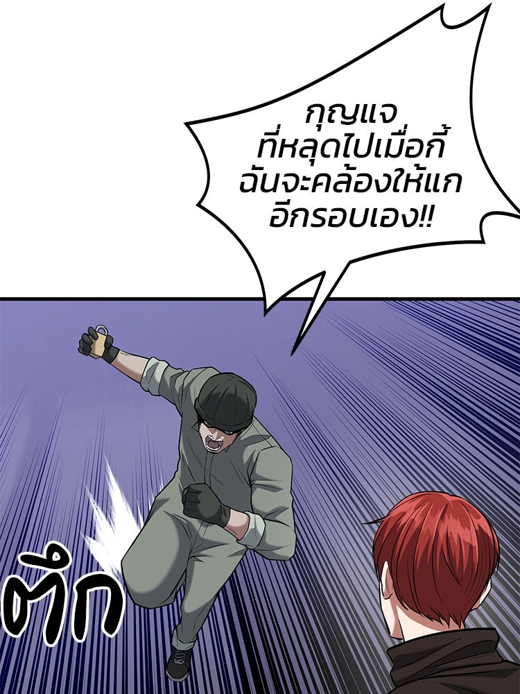 เกมล่าฆาตกร - หน้า 52
