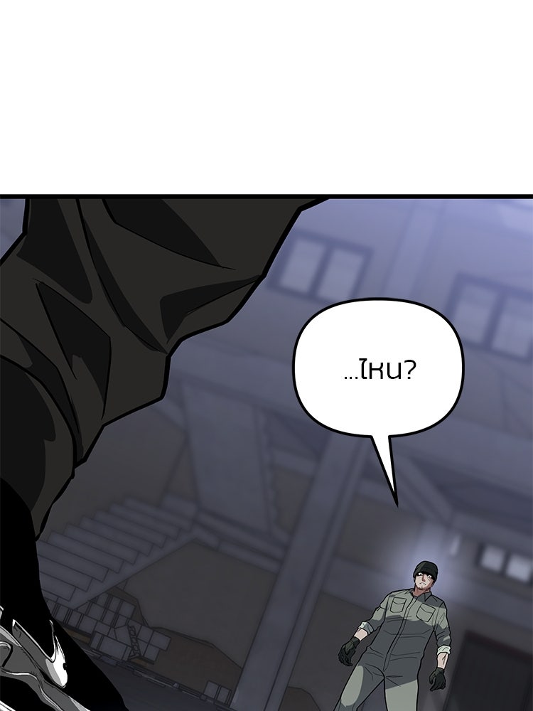 เกมล่าฆาตกร - หน้า 6