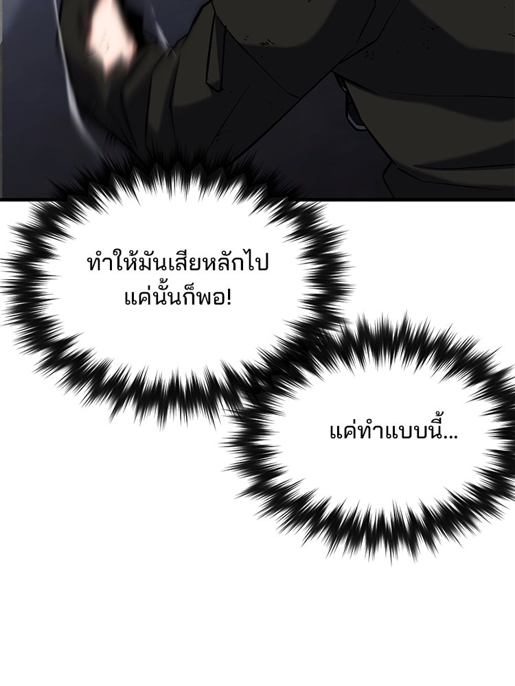 เกมล่าฆาตกร - หน้า 63