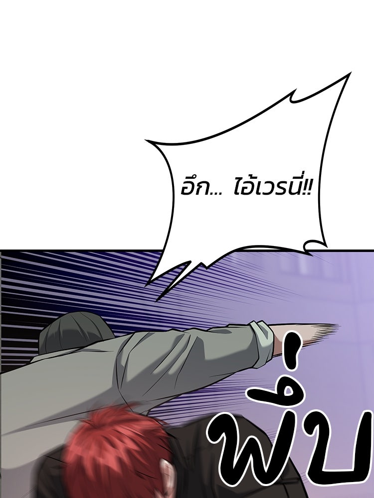 เกมล่าฆาตกร - หน้า 64