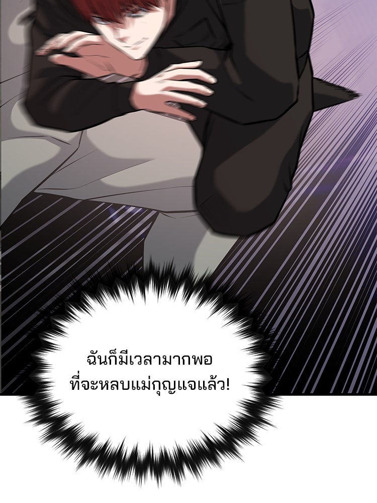 เกมล่าฆาตกร - หน้า 65