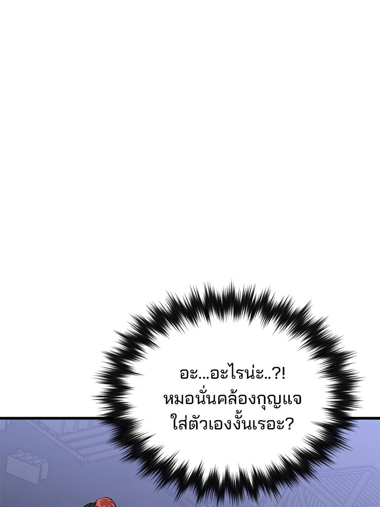 เกมล่าฆาตกร - หน้า 74